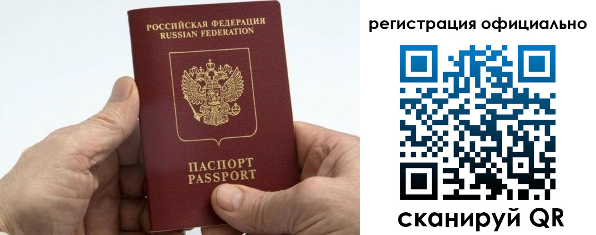 купить прописку в Константиновске