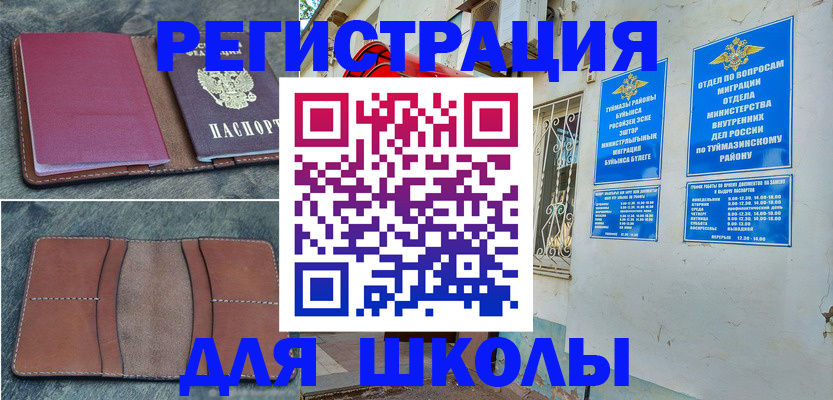 прописка иностранных граждан в Константиновске