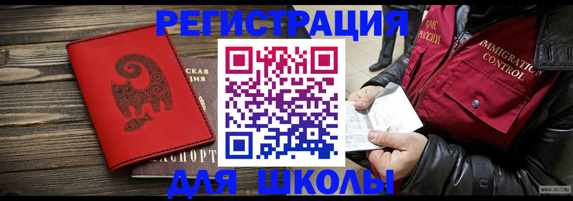 временная регистрация законно в Константиновске