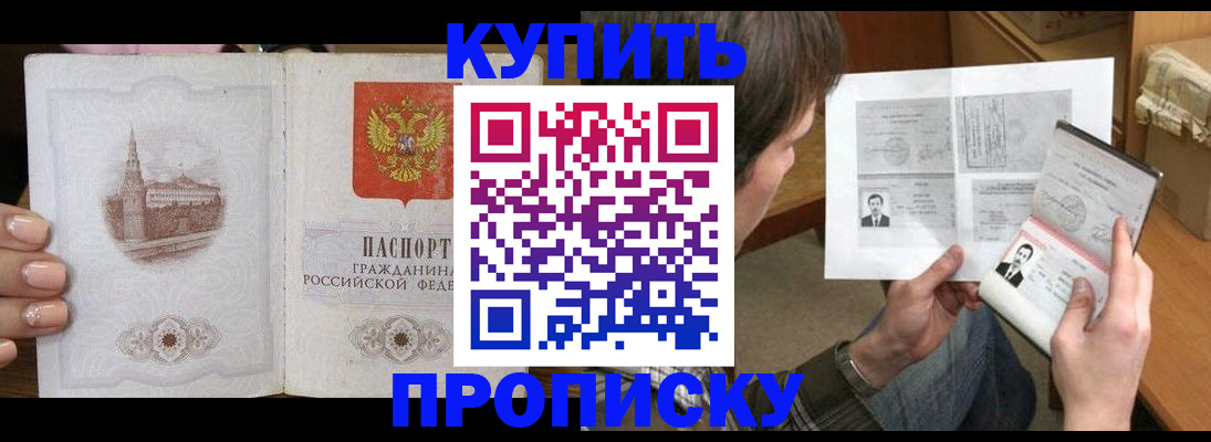 прописка для военкомата в Константиновске