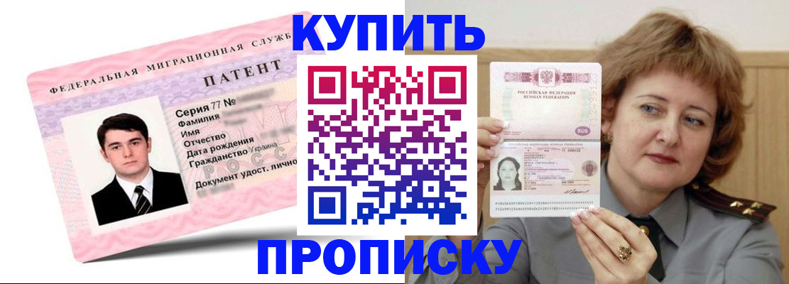 пропишу в квартире в Константиновске